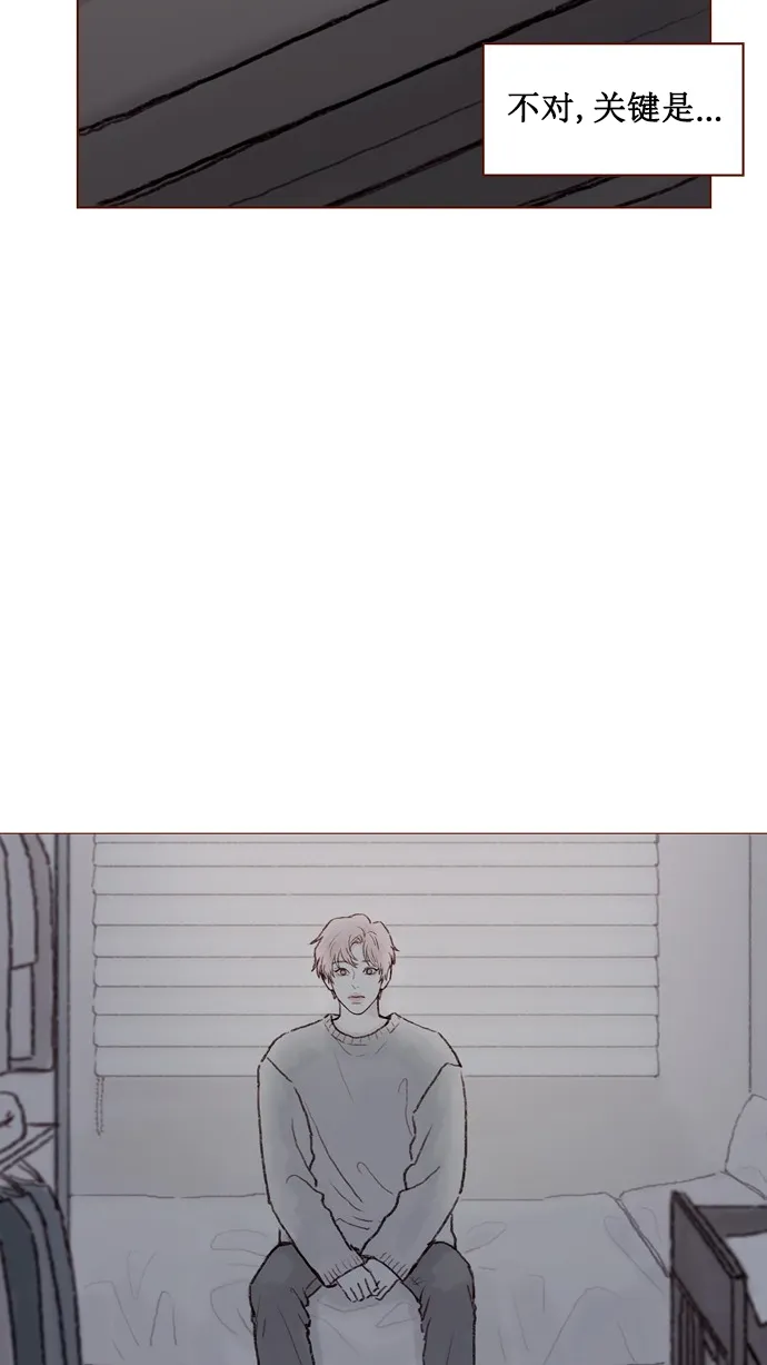 [第53话] 是从哪里开始出问题的呢？ 第8页