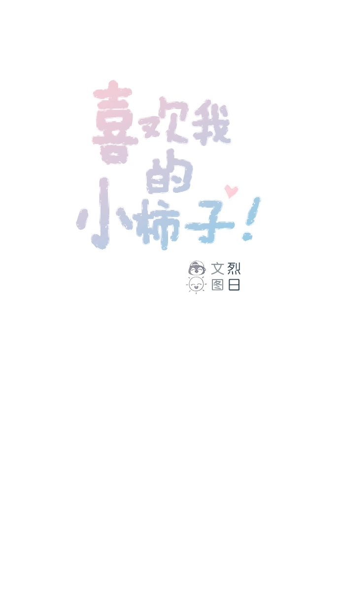 [第53话] 是从哪里开始出问题的呢？ 第10页
