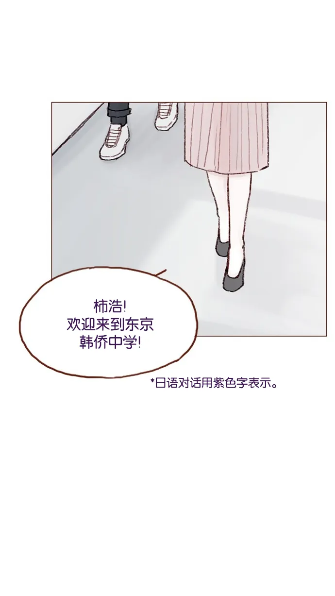 [第53话] 是从哪里开始出问题的呢？ 第12页