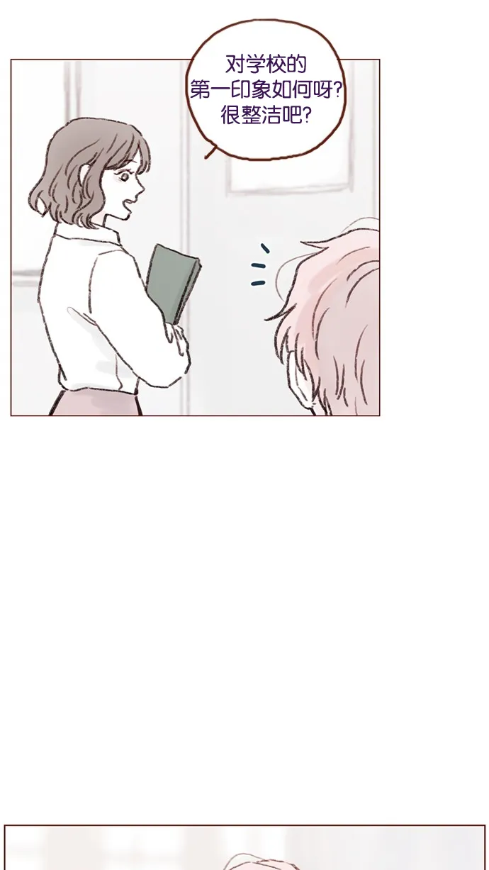 [第53话] 是从哪里开始出问题的呢？ 第13页