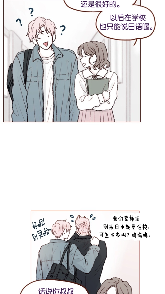 [第53话] 是从哪里开始出问题的呢？ 第15页