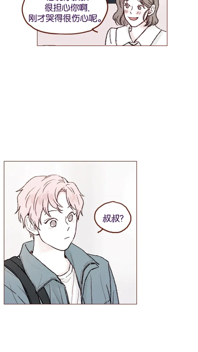 [第53话] 是从哪里开始出问题的呢？ 第16页