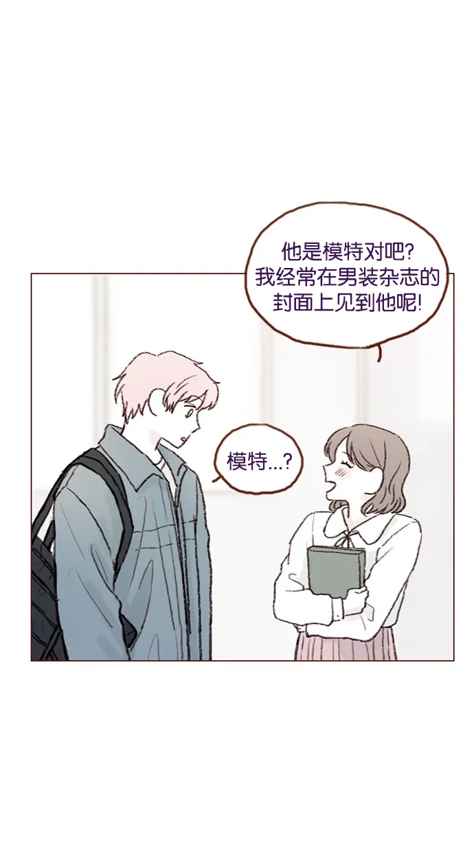 [第53话] 是从哪里开始出问题的呢？ 第17页