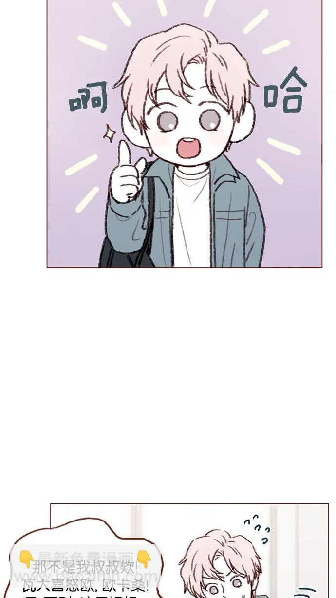 [第53话] 是从哪里开始出问题的呢？ 第19页
