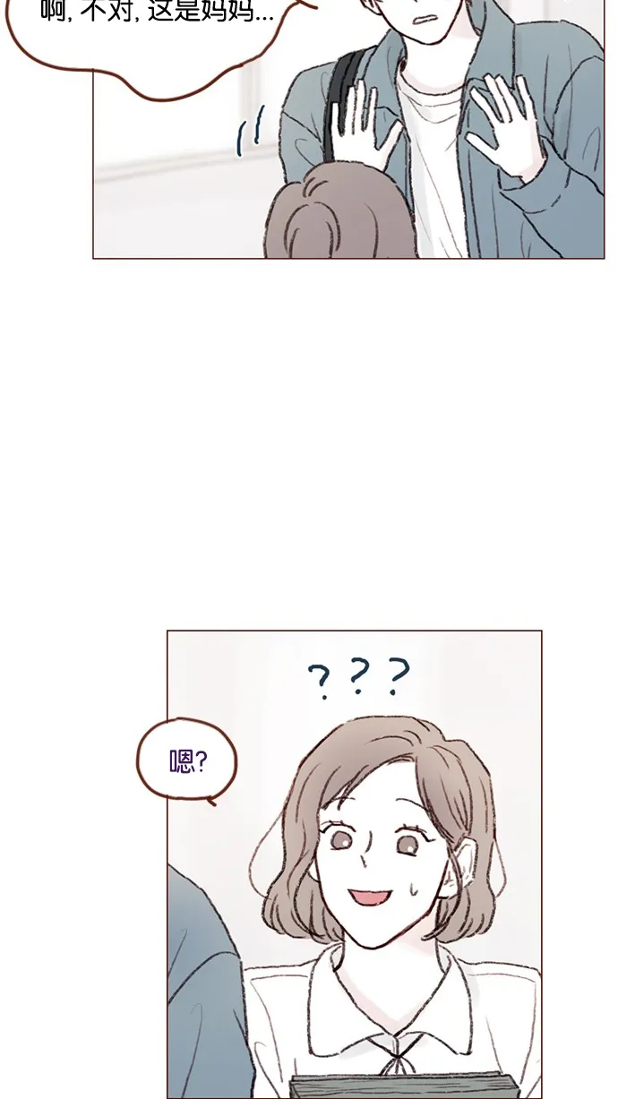 [第53话] 是从哪里开始出问题的呢？ 第20页
