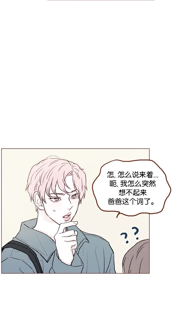 [第53话] 是从哪里开始出问题的呢？ 第21页