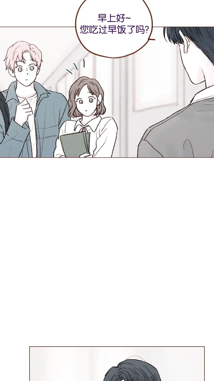 [第53话] 是从哪里开始出问题的呢？ 第25页