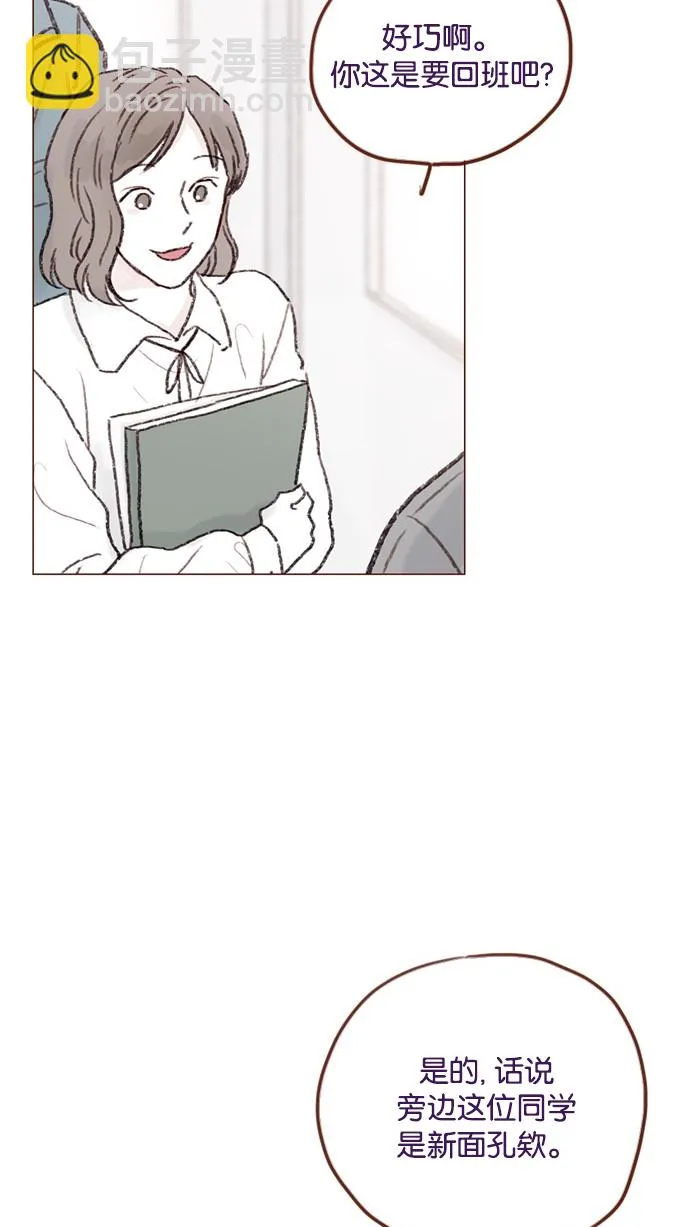 [第53话] 是从哪里开始出问题的呢？ 第27页