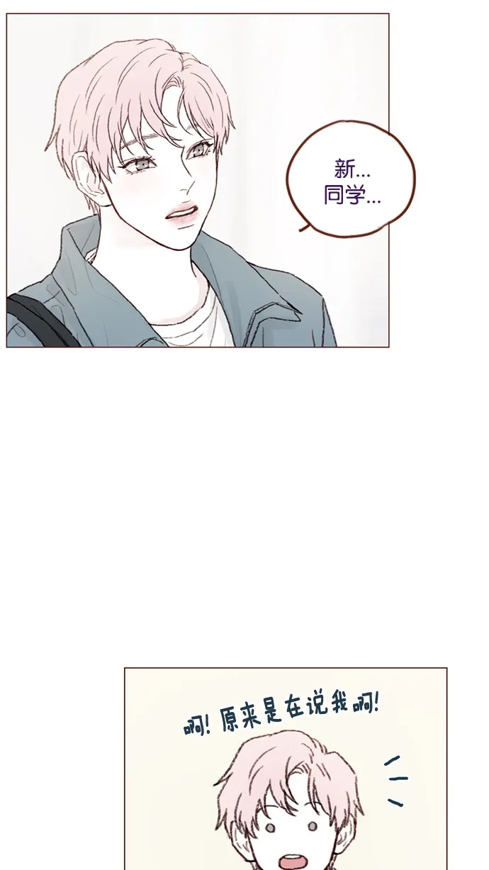 [第53话] 是从哪里开始出问题的呢？ 第29页