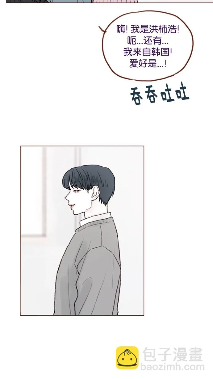 [第53话] 是从哪里开始出问题的呢？ 第31页
