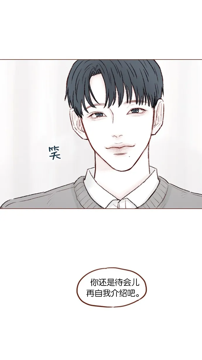 [第53话] 是从哪里开始出问题的呢？ 第32页
