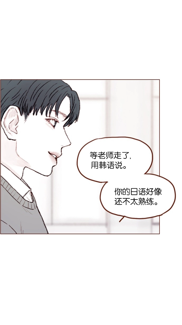 [第53话] 是从哪里开始出问题的呢？ 第33页