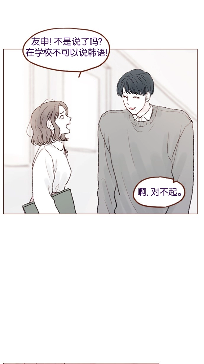 [第53话] 是从哪里开始出问题的呢？ 第35页
