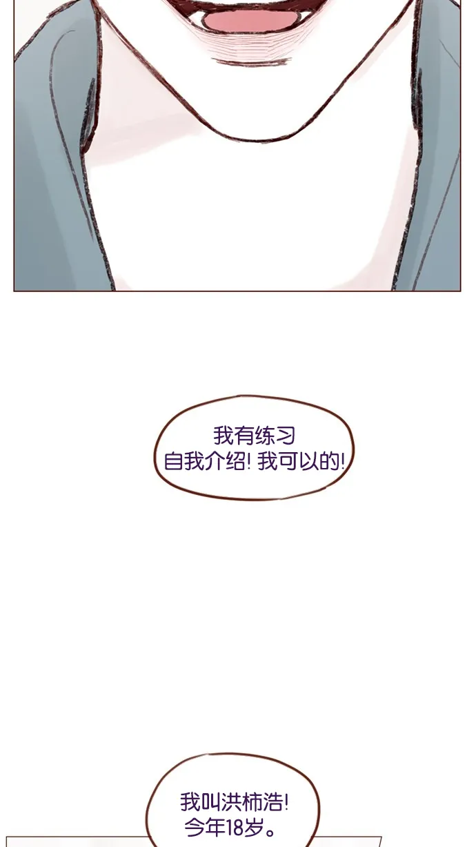 [第53话] 是从哪里开始出问题的呢？ 第38页