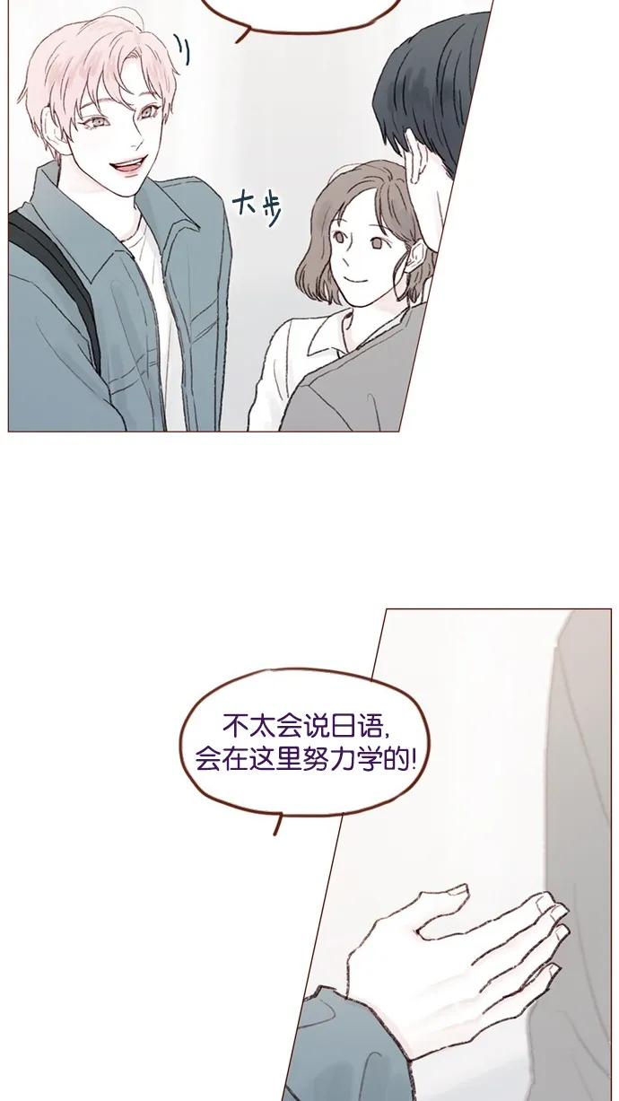 [第53话] 是从哪里开始出问题的呢？ 第39页