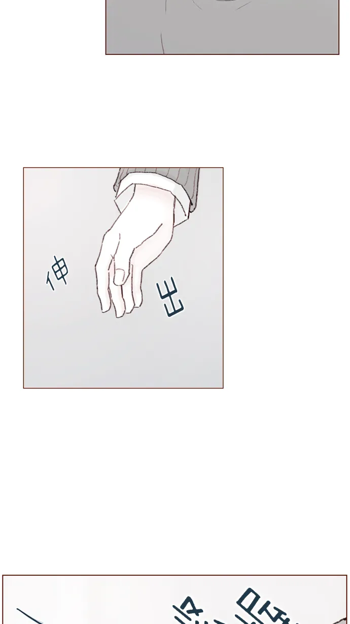 [第53话] 是从哪里开始出问题的呢？ 第47页