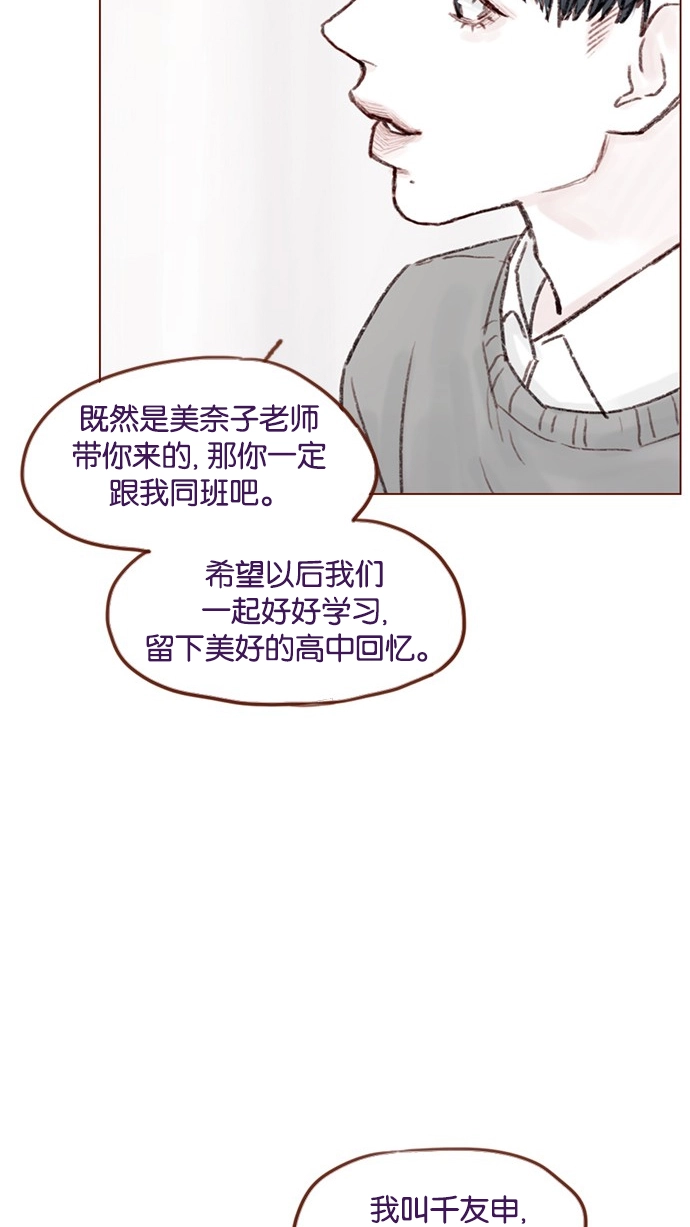 [第53话] 是从哪里开始出问题的呢？ 第50页