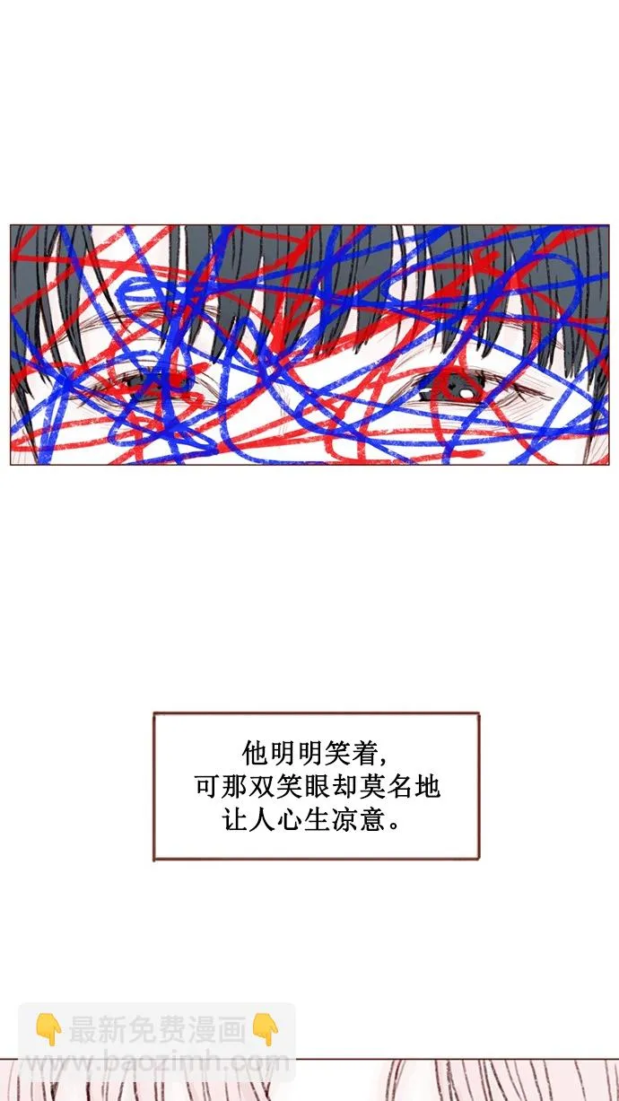 [第53话] 是从哪里开始出问题的呢？ 第52页