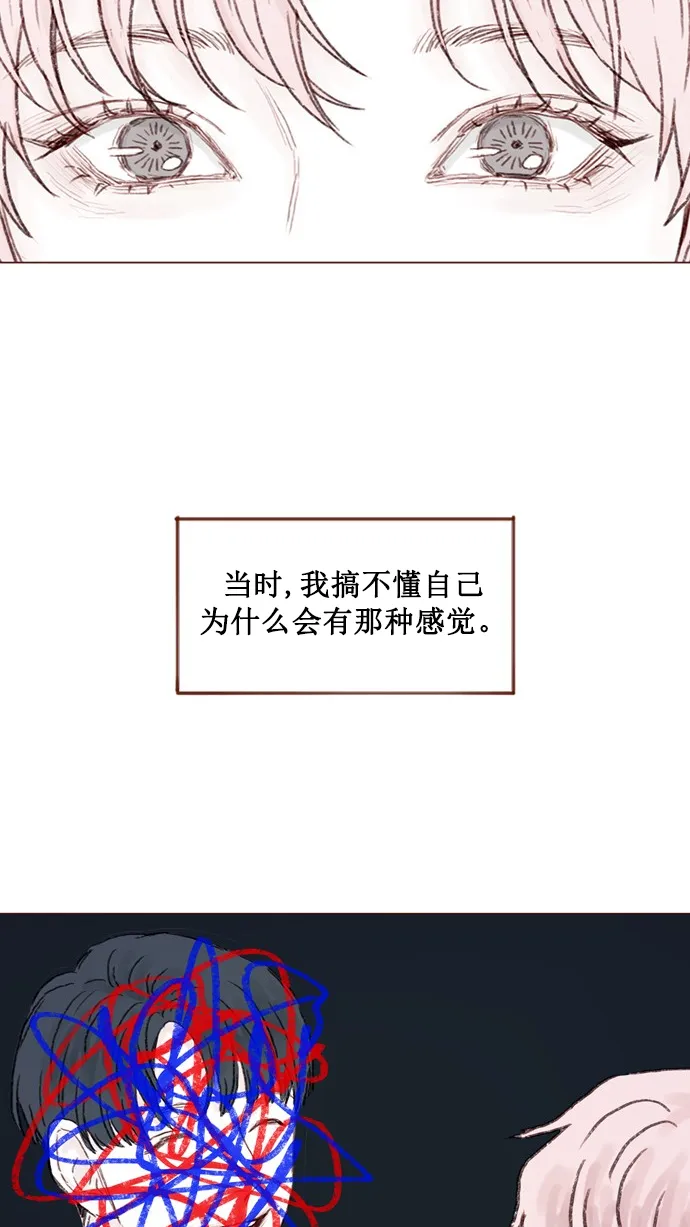 [第53话] 是从哪里开始出问题的呢？ 第53页