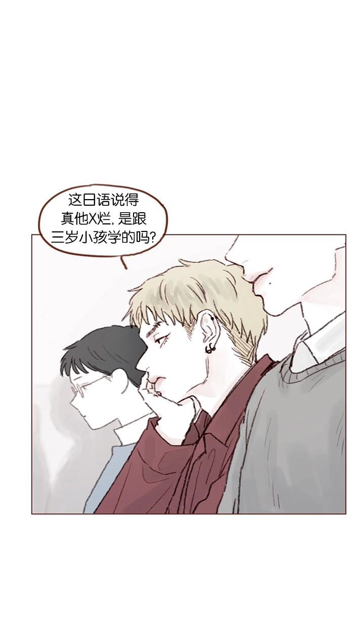 [第53话] 是从哪里开始出问题的呢？ 第58页
