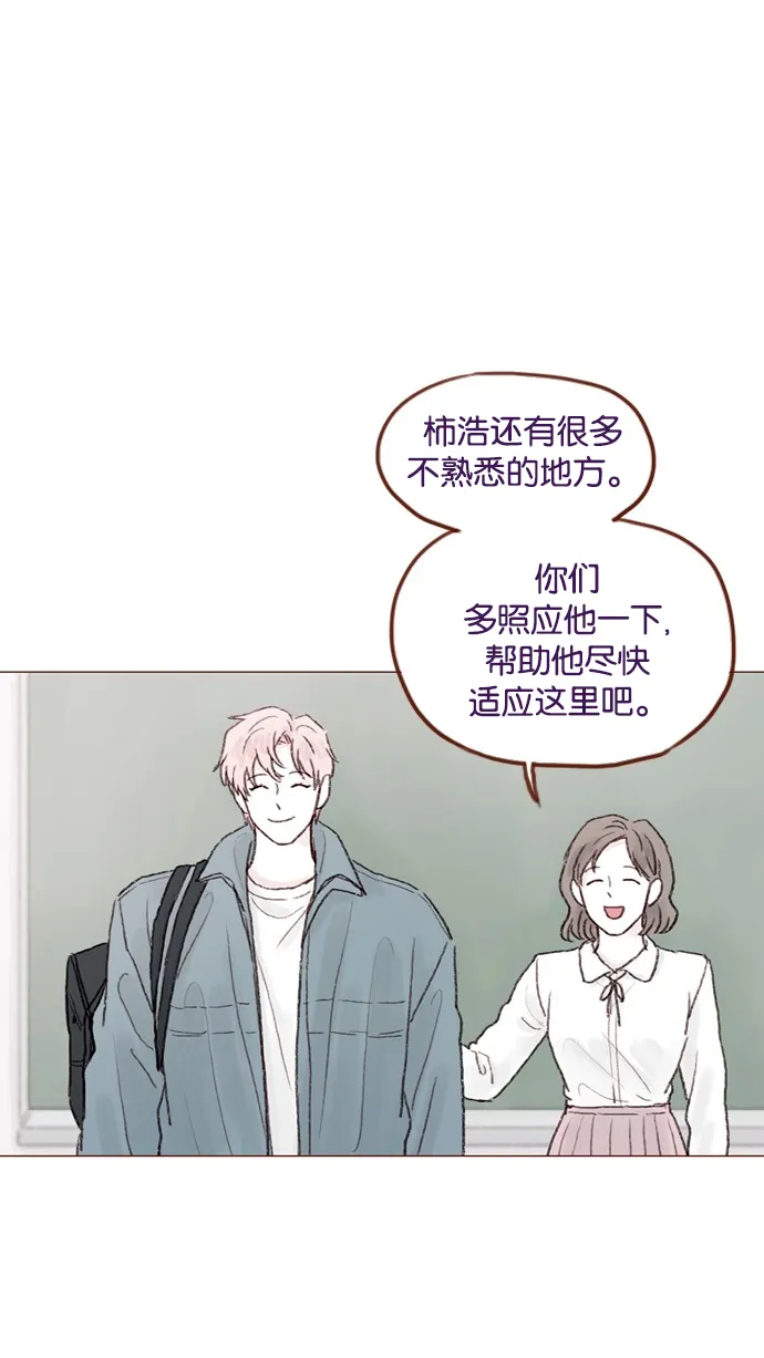 [第53话] 是从哪里开始出问题的呢？ 第59页