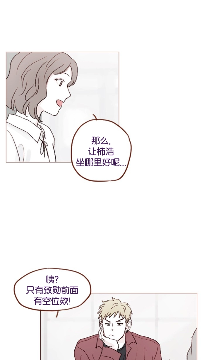 [第53话] 是从哪里开始出问题的呢？ 第60页