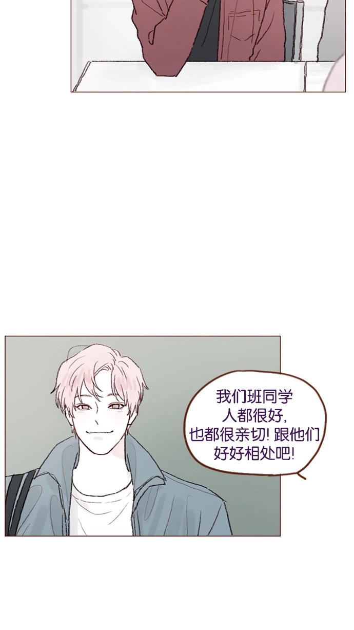 [第53话] 是从哪里开始出问题的呢？ 第61页