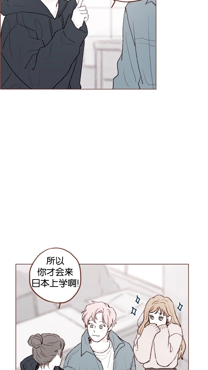 [第54话] 我觉得柿浩挺好的 第4页
