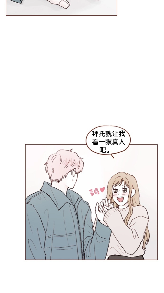 [第54话] 我觉得柿浩挺好的 第6页