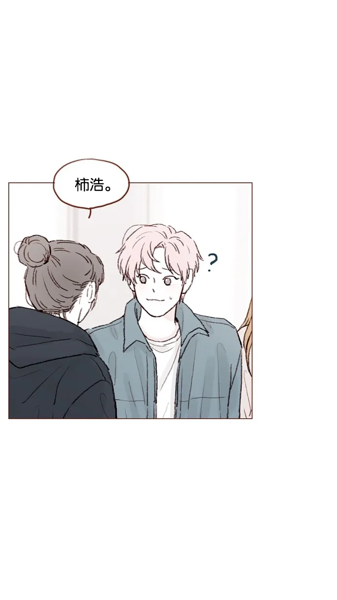 [第54话] 我觉得柿浩挺好的 第7页