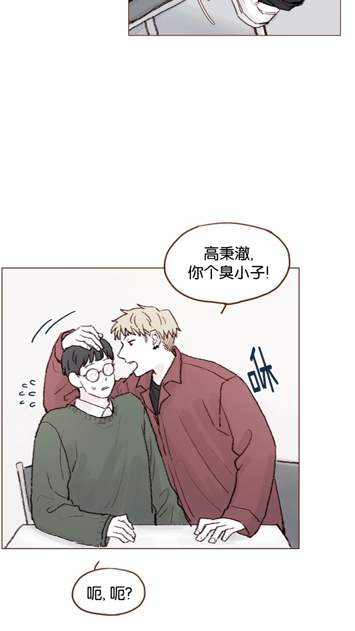 [第54话] 我觉得柿浩挺好的 第11页