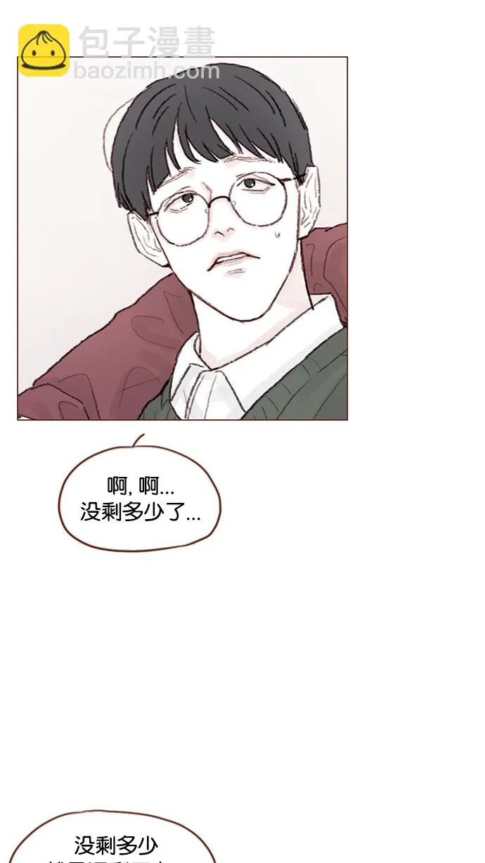 [第54话] 我觉得柿浩挺好的 第13页