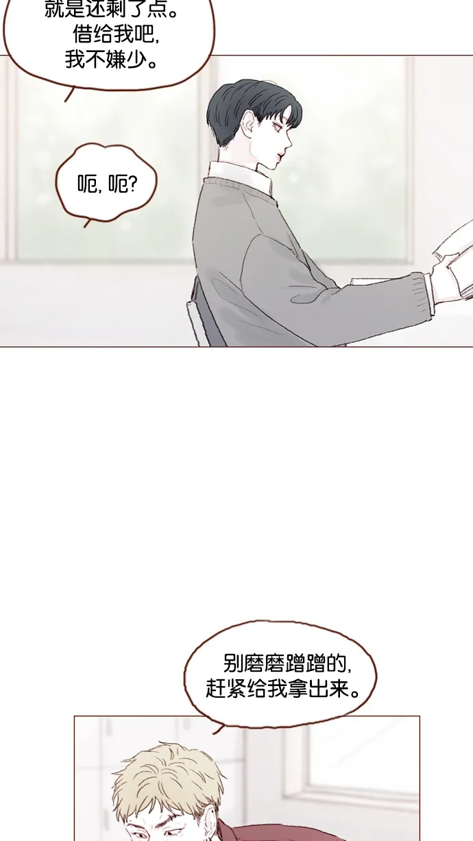[第54话] 我觉得柿浩挺好的 第14页
