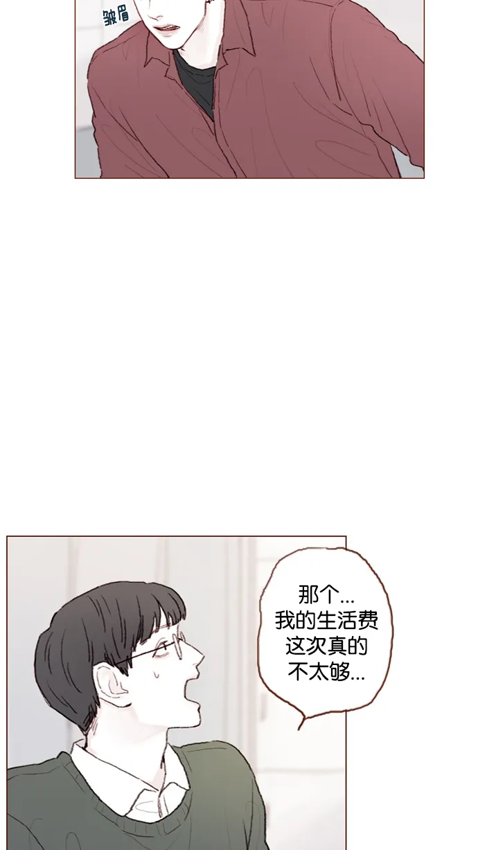 [第54话] 我觉得柿浩挺好的 第15页