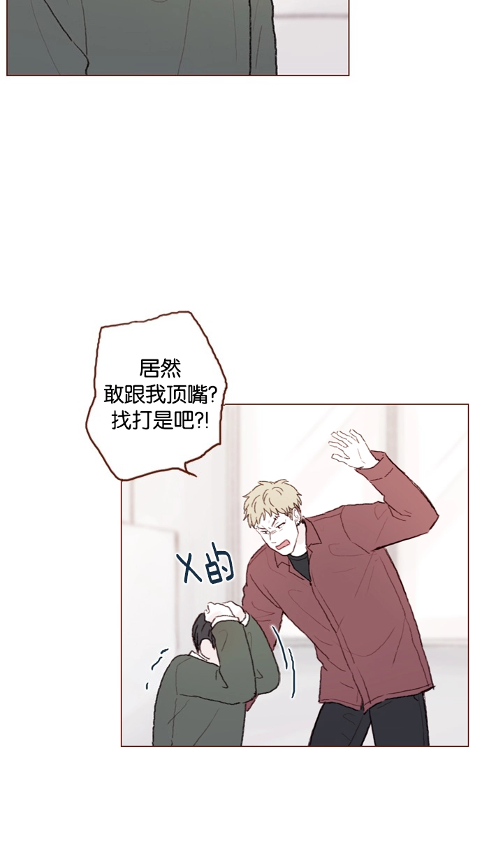 [第54话] 我觉得柿浩挺好的 第16页