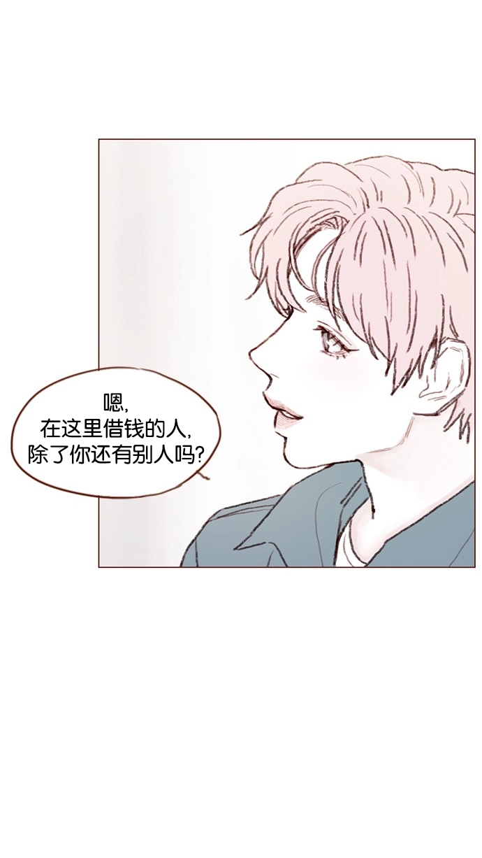 [第54话] 我觉得柿浩挺好的 第21页