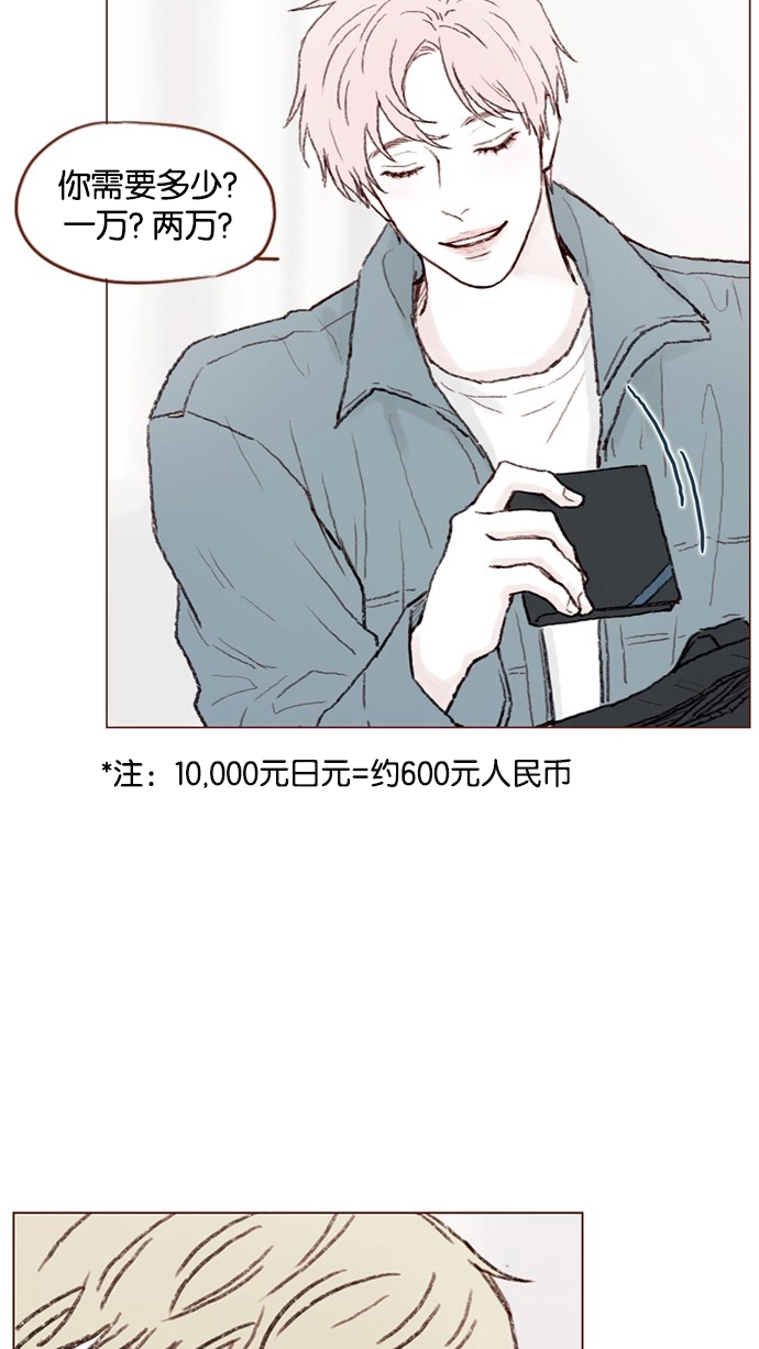 [第54话] 我觉得柿浩挺好的 第23页