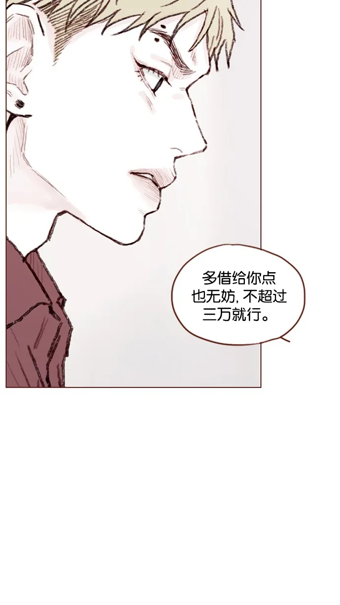 [第54话] 我觉得柿浩挺好的 第24页