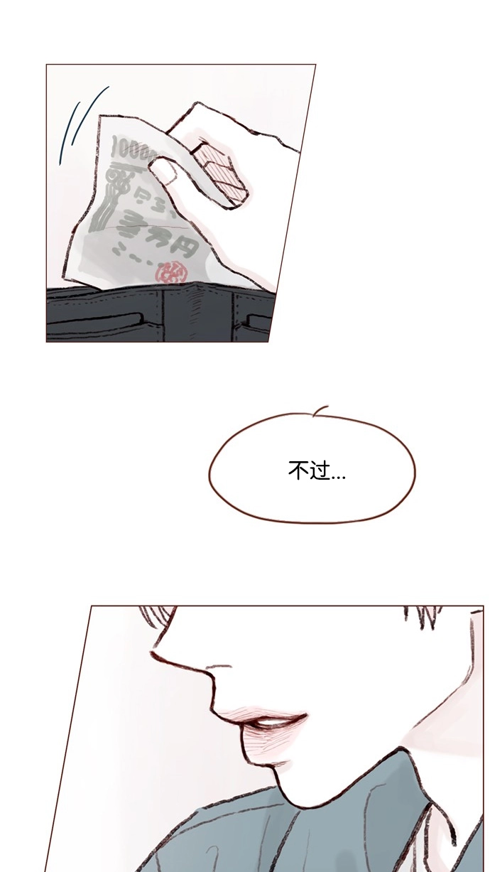 [第54话] 我觉得柿浩挺好的 第25页