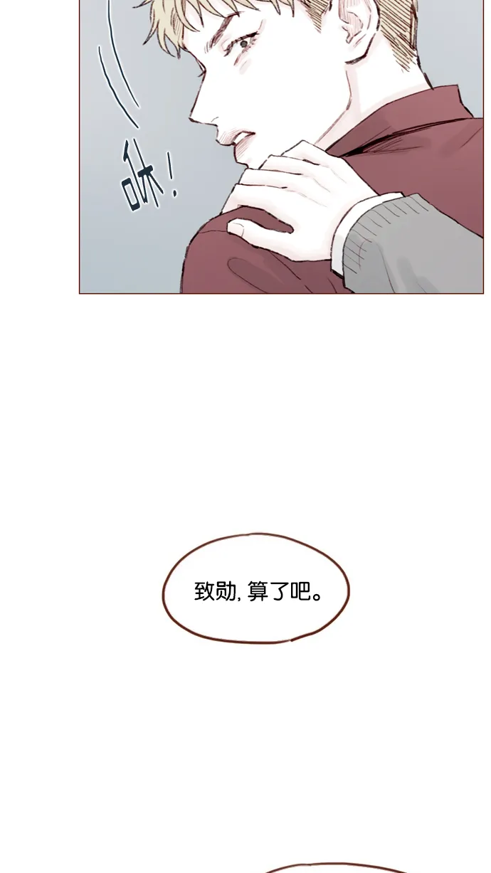 [第54话] 我觉得柿浩挺好的 第32页