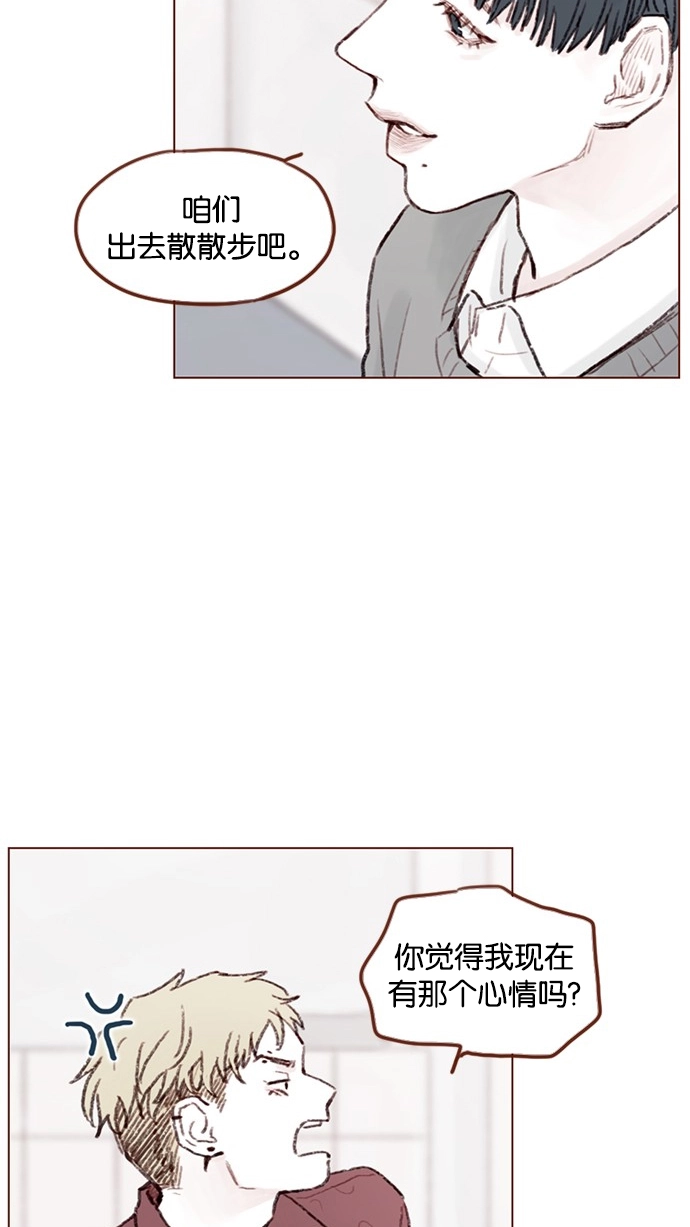 [第54话] 我觉得柿浩挺好的 第35页