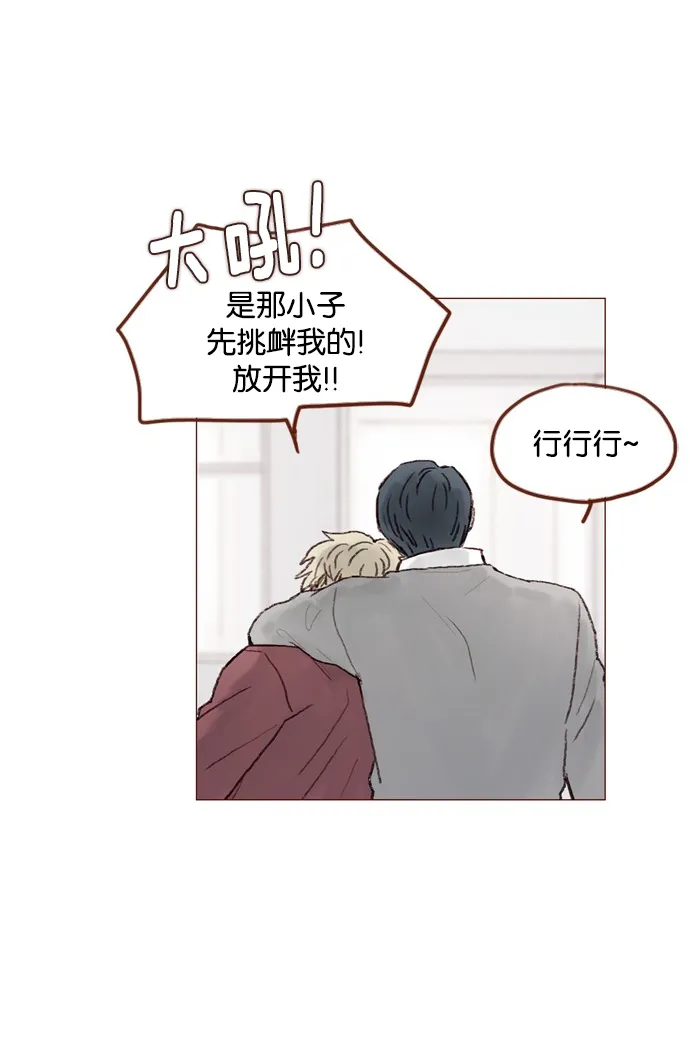 [第54话] 我觉得柿浩挺好的 第38页