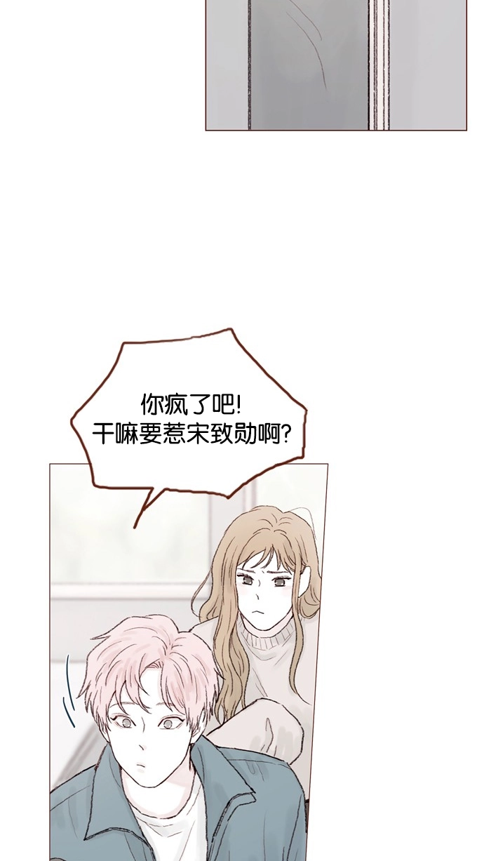 [第54话] 我觉得柿浩挺好的 第42页