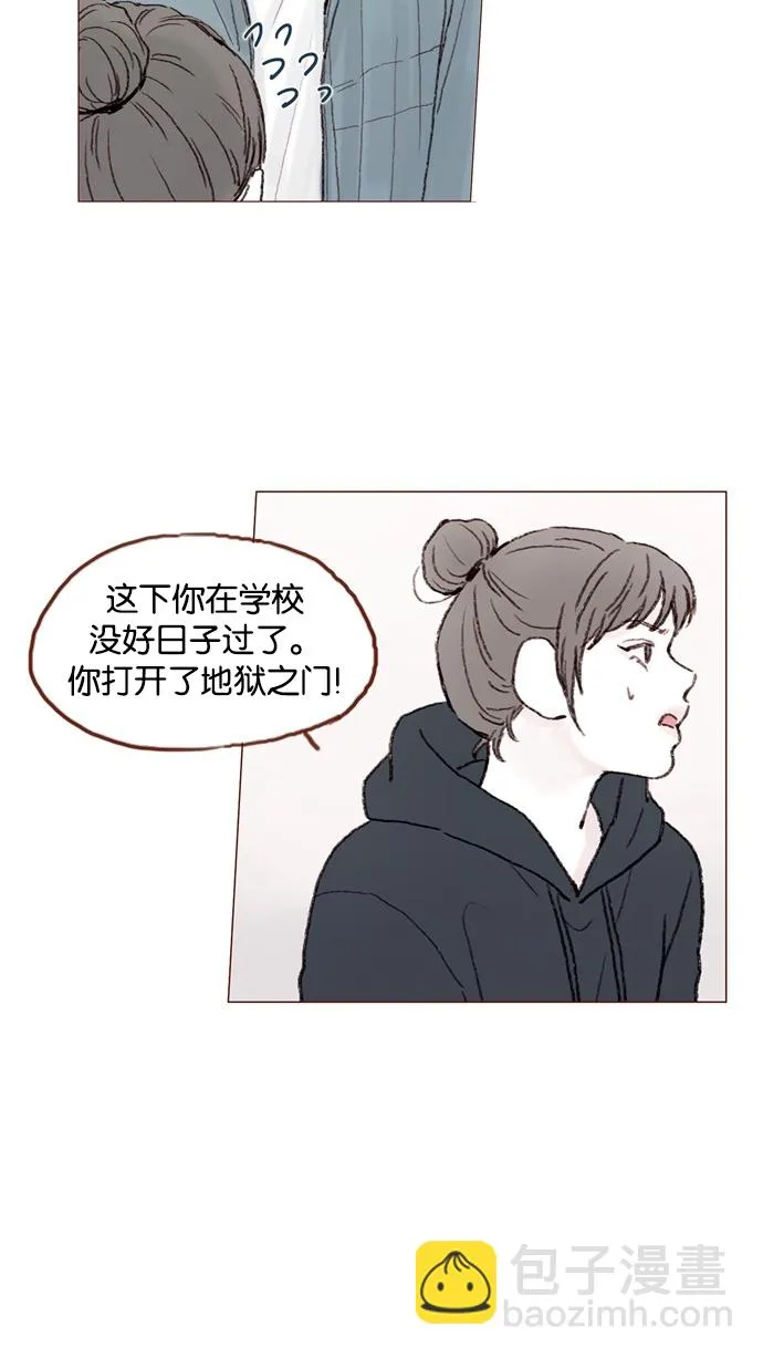 [第54话] 我觉得柿浩挺好的 第43页