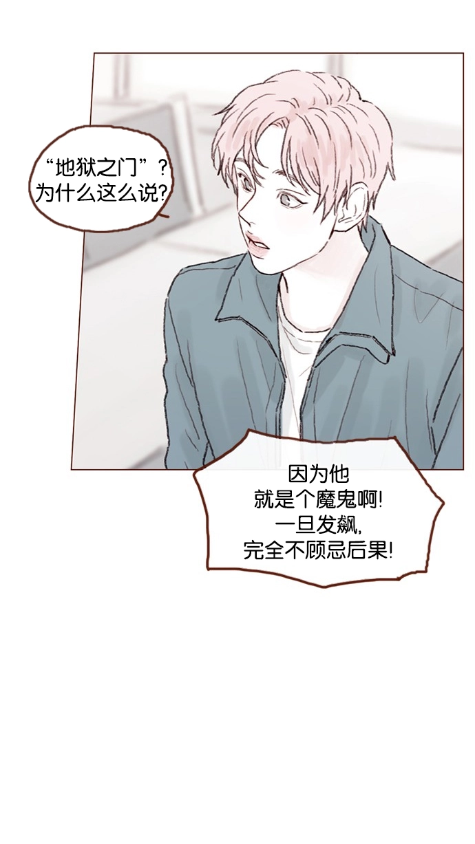 [第54话] 我觉得柿浩挺好的 第44页