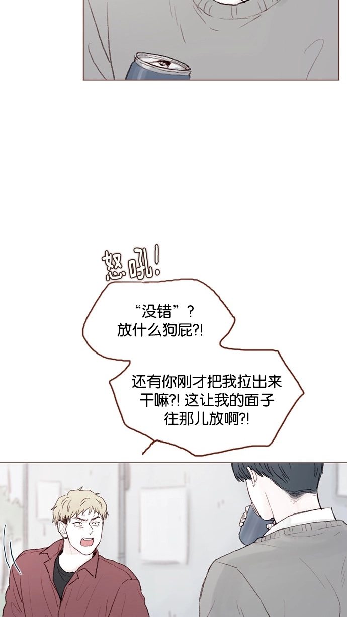 [第54话] 我觉得柿浩挺好的 第48页