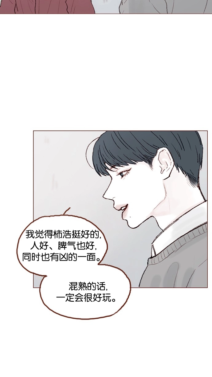 [第54话] 我觉得柿浩挺好的 第49页