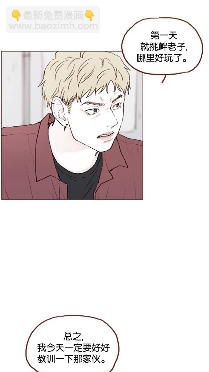 [第54话] 我觉得柿浩挺好的 第50页