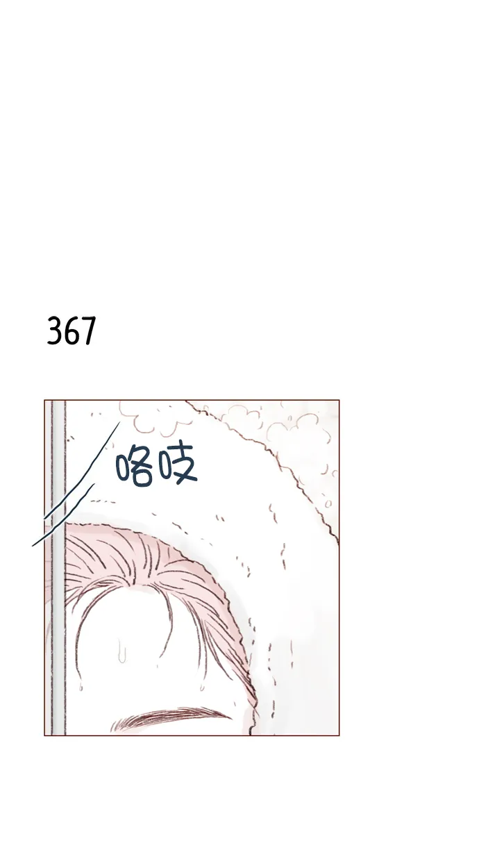 [第55话] 明天我会更好的 第2页