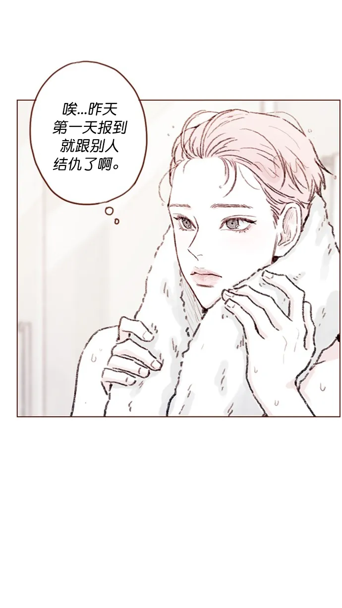 [第55话] 明天我会更好的 第4页